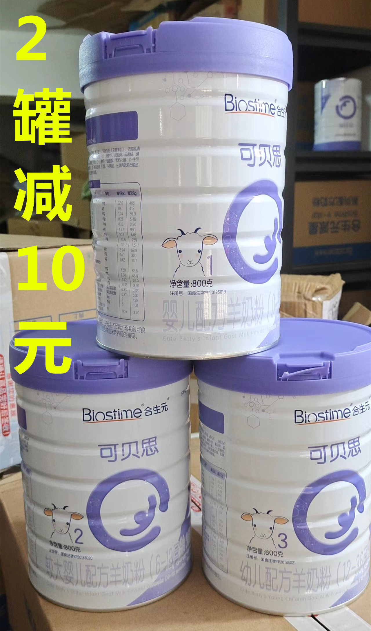Australia's original imported synthetic yuan Beth baby milk powder 1 section 2 section 3 section 800 gram anti - counterfeiting