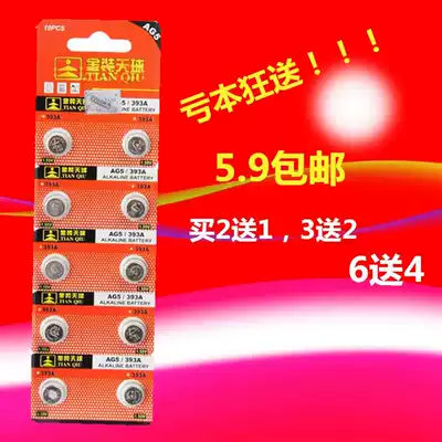 Celestial button electronic battery AG5 LR754 393A remote control toy hearing aid watch 10 pieces