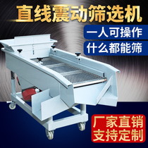 One layer of small industrial sand and gravel separation linear vibration screening machine Electric Sand sorting machine 50 dehydration vibrating screen