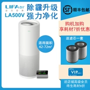 Máy lọc không khí LIFAair LA500V của Phần Lan bên cạnh bụi bẩn formogogogogen mầm bụi PM2.5 tăng cường