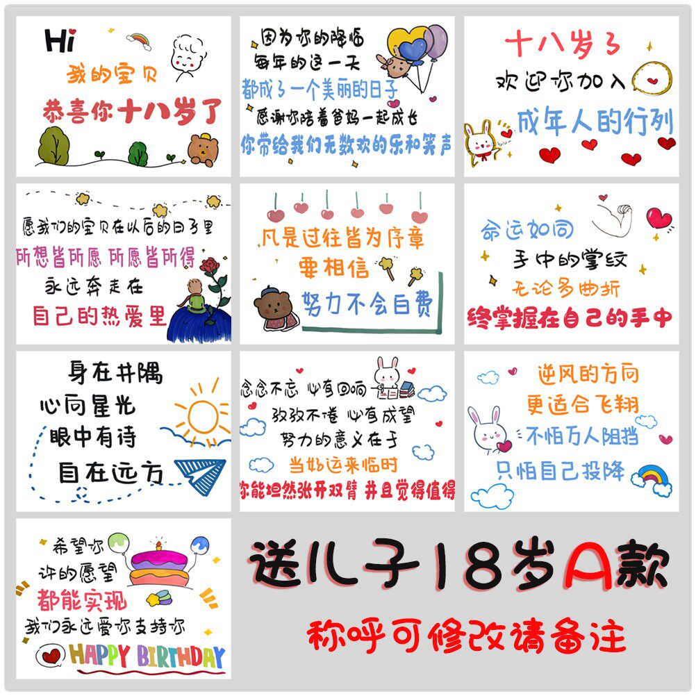 18-year-old adult ceremony parents send their children greeting cards to send their sons and daughters try to refuel inspirational cards print card messages