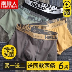 Nanjiren ຜູ້ຊາຍ underwear ຜູ້ຊາຍ boxer ໂດຍຫຍໍ້ຂອງຜູ້ຊາຍຝ້າຍບໍລິສຸດຂະຫນາດໃຫຍ່ breathable ເດັກນ້ອຍໄວລຸ້ນໄວຫນຸ່ມ boxer ສັ້ນ