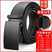 Черная кожаная автоматическая лента, воловья кожа, 3.5см