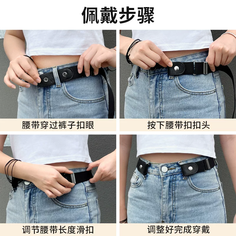 Invisible adjustable belt, elastic jeans