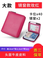 Мейхонг зеркальный окно Большое (42 -бит) слой головы настоящий коровье √ Шампит три года ❤