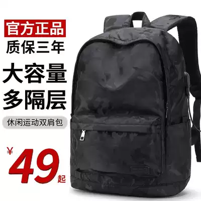 Backpack Shoulder Bag Men's Leisure Korean Student School Bag Waterproof Canvas Travel Bag Simple Fashion Trend Computer Bag