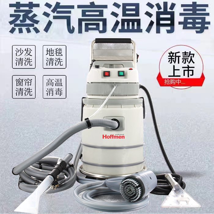 Fabric Sofa, Curtain, Carpet, Mattress Cleaning Machine, Commercial Housekeeping Dry Foam Spray and Extraction Integrated High-Power Steam Machine