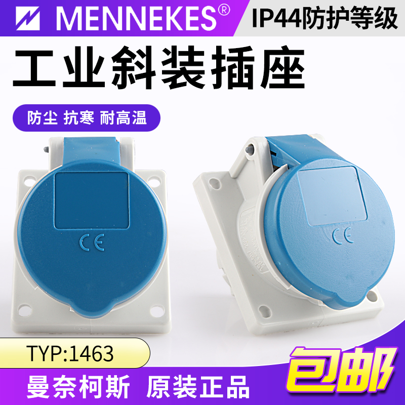 Original German Mannekes MENNEKES concealed oblique waterproof socket single-phase three-core 16A TYP:1463