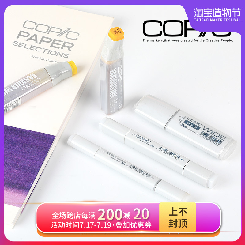 Japan imported Copic Mike pen filling ink refill liquid Various INK empty pen color mixing wide head pen