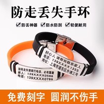 Anti-lost bracelet for the elderly Alzheimer’s anti-lost artifact children’s anti-lost information sign elderly and children’s bracelet