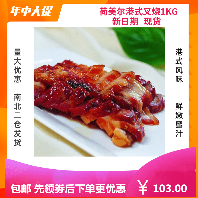 2 bags minimum order Homer Hong Kong style char siu 1KG typhoon shelter Tea house breakfast Hong Kong style dim sum