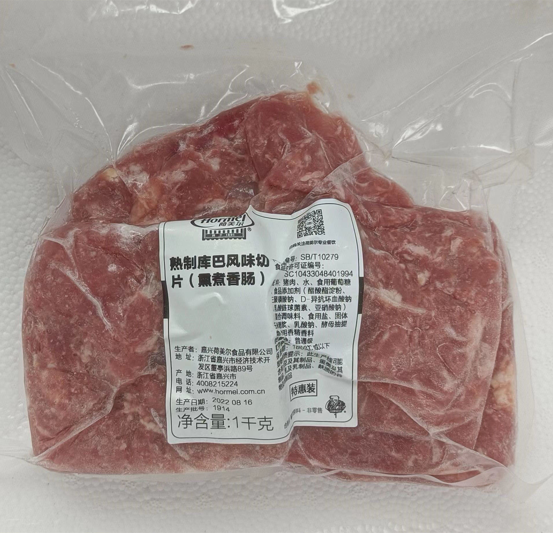 2 bags minimum order Hormel cooked Kuba flavor slices special package 1KG sandwich hamburger scallion cake pizza sand