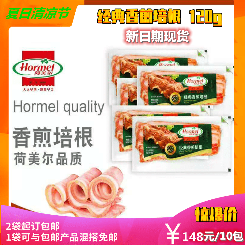 2 sacks of bookings Meryl Classic fragrant frying bacon 120g Breakfast Barbecue Pizza Pizza Pizza Italian Onion Grabbing Pie