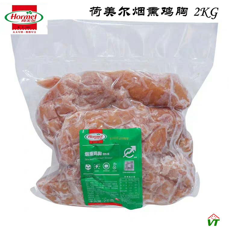 2 bags minimum order Hormel smoked chicken breast 2KG salad fitness light chicken nugget chicken breast instant fried chicken nuggets
