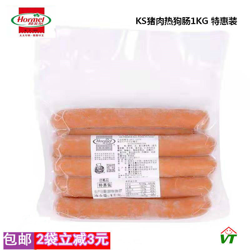 2nd generation order Holmel KS pork hot dog sausage 1KG special burger Breakfast sandwich Hot pot baking