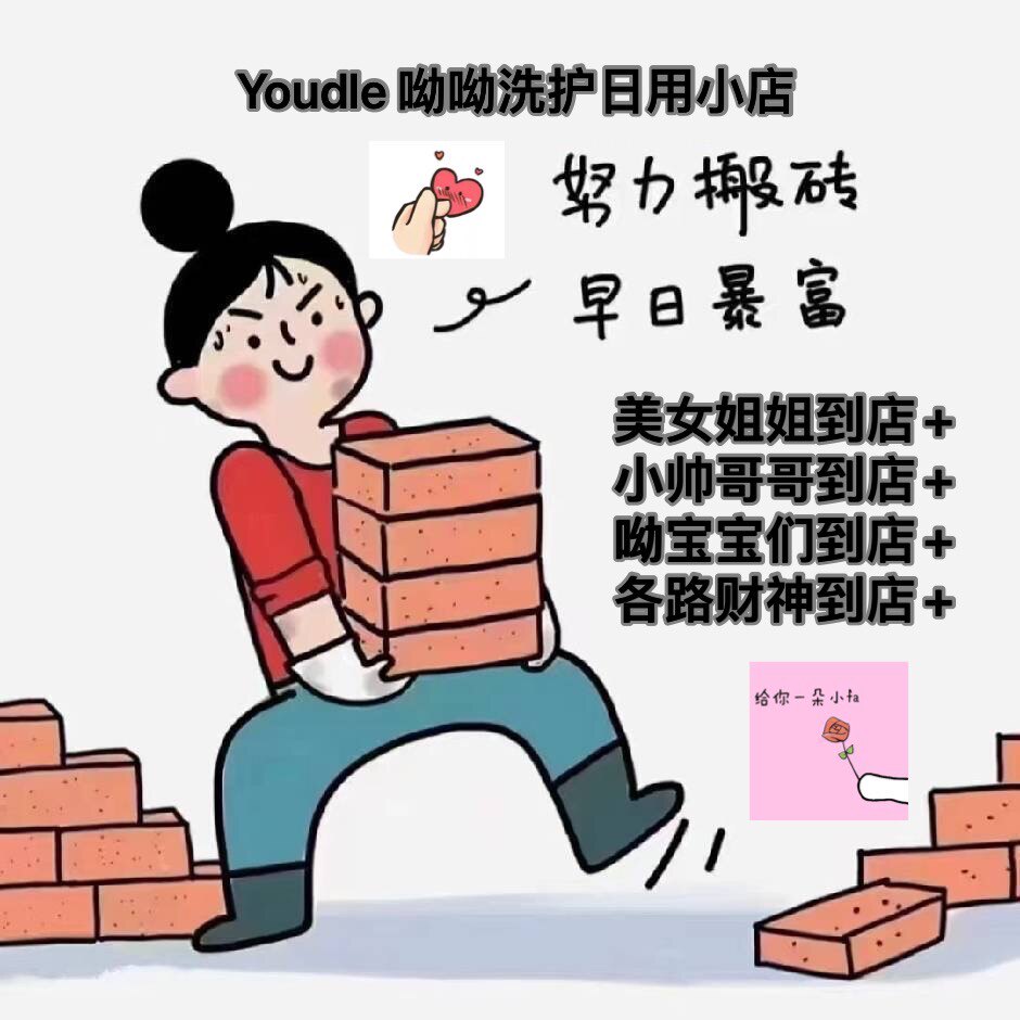 Youdle 呦呦洗护日用小店的LOGO