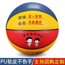 Childrens kindergarten basketball special No 4 No 5 Red yellow blue and white primary and secondary school students children friends shoot the ball game