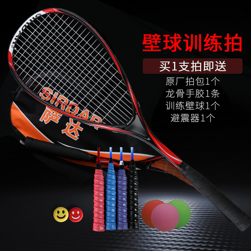 Sada Squash Racket Carbon Ultra Light All-in-One Beginner Set Professional Training Send Full Accessories