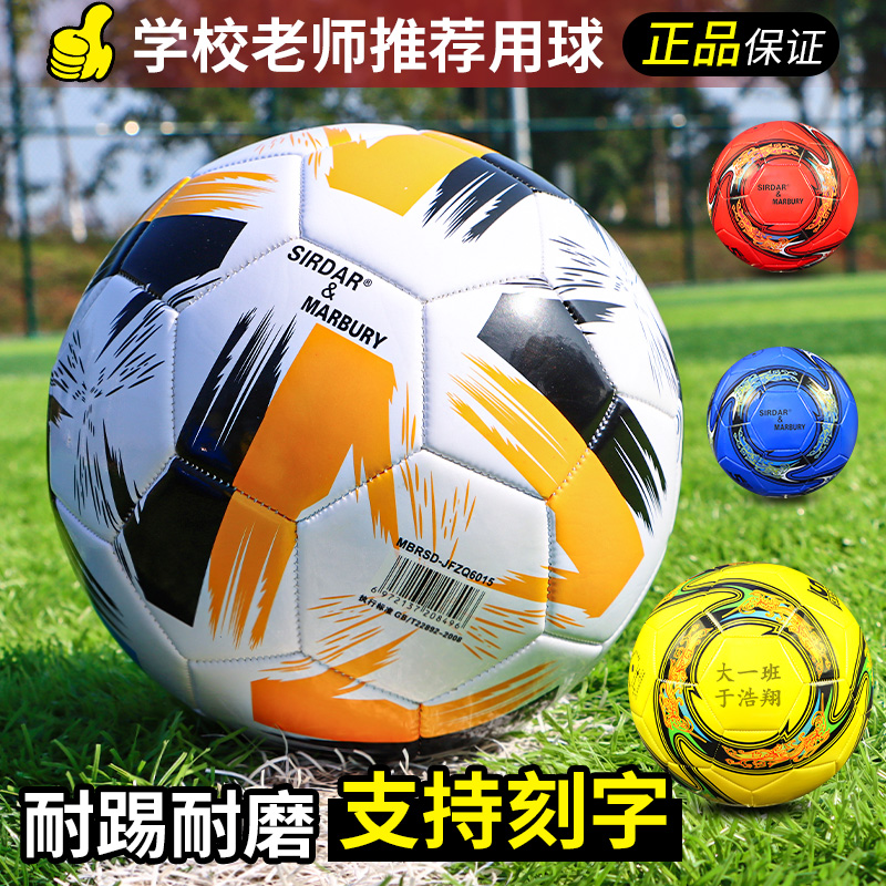 Football Primary School Special Ball Children's kindergarten No. 4 Adult 5 junior high school professional training competition-Taobao