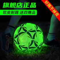 Football Junior high school students test special ball No 4 No 5 ball Primary school students Children Kindergarten luminous luminous football