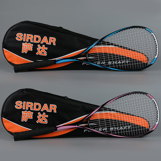 Genuine Sada squash racket carbon ultra-light one beginner suit professional training to send a full set of accessories