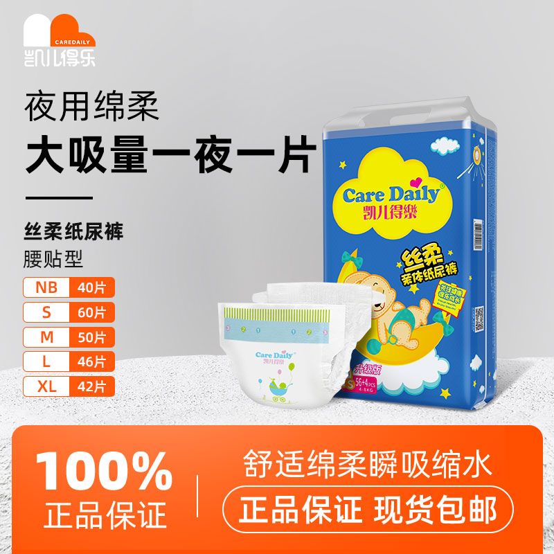(Clinical Break Code Special price L code) Kyle got Leise soft paper Diaper Diaper Diaper not wet and breathable non-ladypants-Taobao