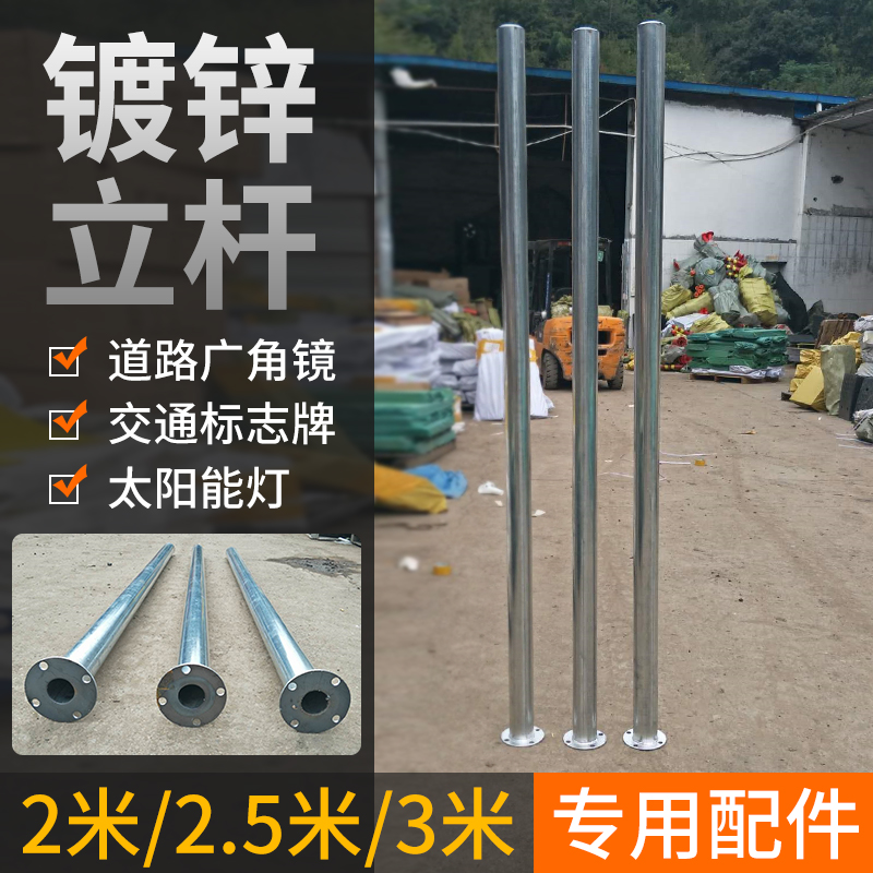 Wide angle mirror accessories galvanized pole warning column mirror pole turning mirror steel pole pop light pole pole bracket