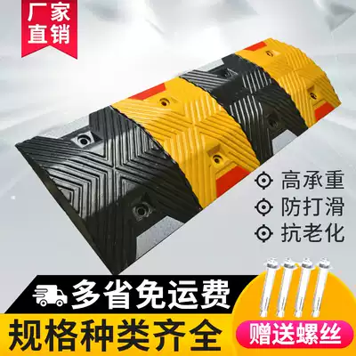 Rubber deceleration belt Car road highway deceleration belt speed limit buffer belt deceleration ridge belt Cast iron rubber slope plate