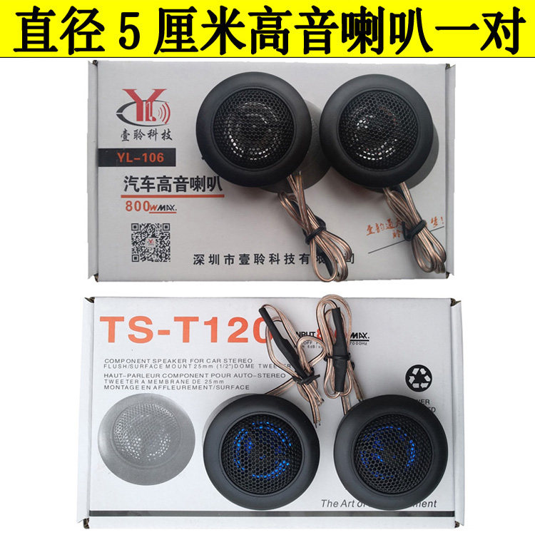 One Pair Price Js250 Tweeter Car Audio Tweeter Head Modification Tweeter Speaker Tweeter Horn