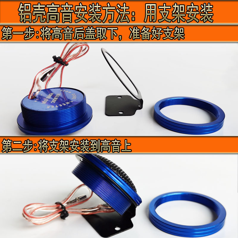 Pair Price Aluminum Shell Tweeter Aluminum Alloy Tweeter Car Audio Tweeter Modified Tweeter