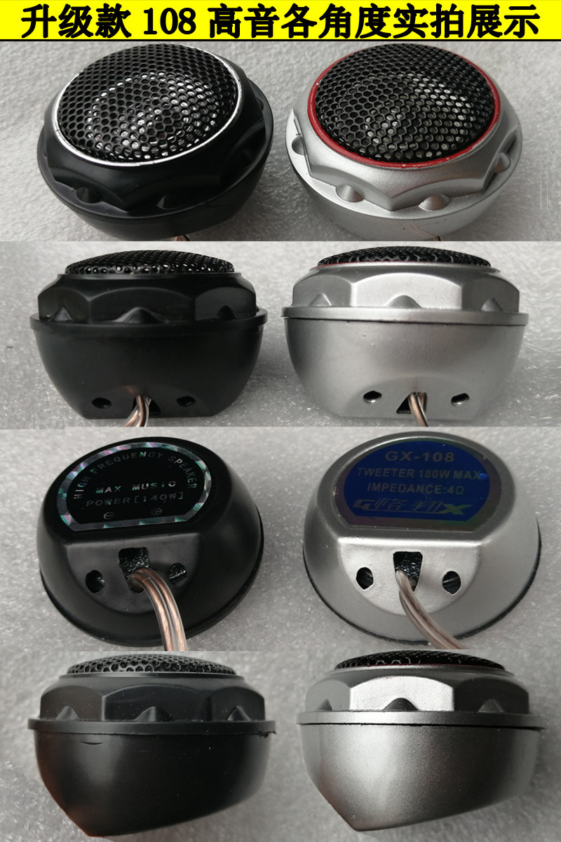 One Pair of Car Audio Tweeter Modification Tweeter 066077 Tweeter Speaker Tweeter