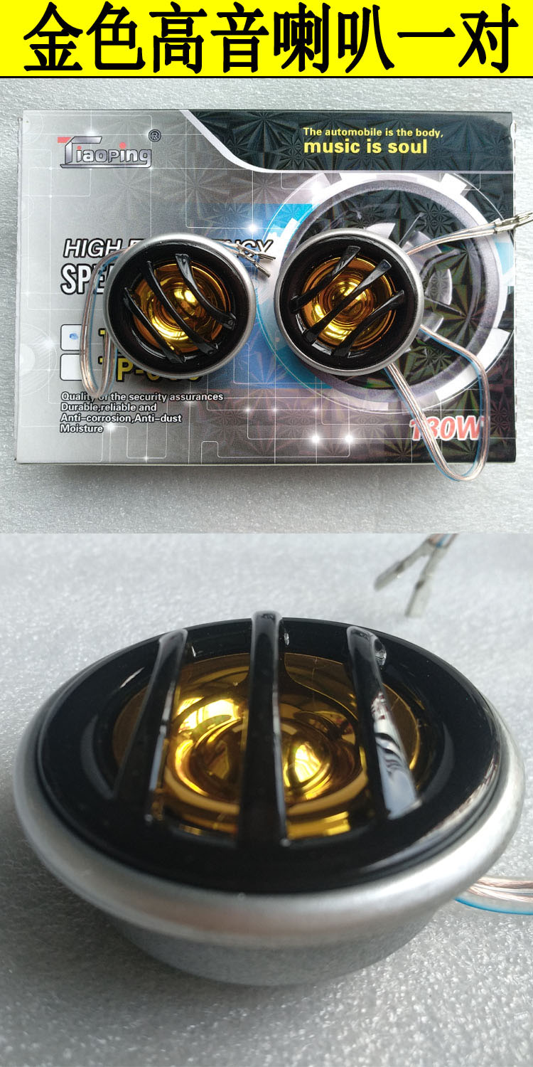 One Pair of Car Audio Tweeter Modification Tweeter 066077 Tweeter Speaker Tweeter