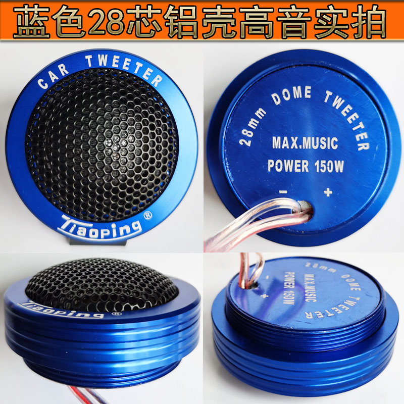 Pair Price Aluminum Shell Tweeter Aluminum Alloy Tweeter Car Audio Tweeter Modified Tweeter