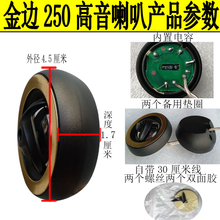 One Pair of Car Audio Tweeter Modification Tweeter 066077 Tweeter Speaker Tweeter