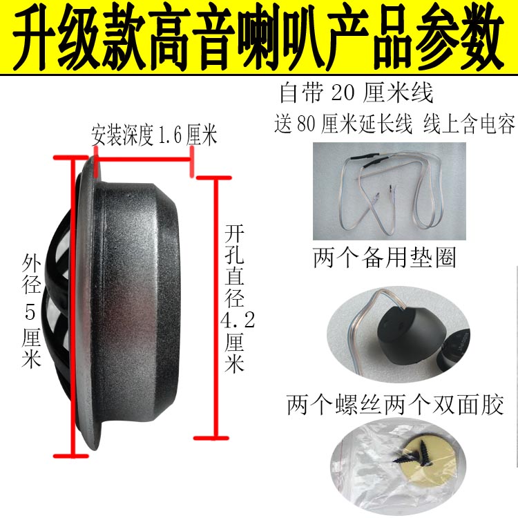 One Pair of Car Audio Tweeter Modification Tweeter 066077 Tweeter Speaker Tweeter