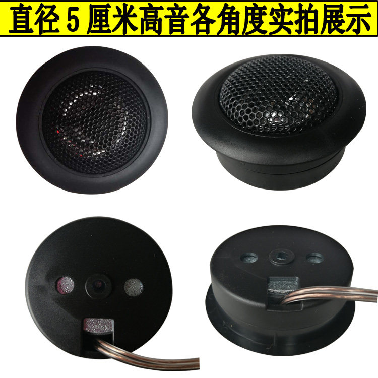 One Pair Price Js250 Tweeter Car Audio Tweeter Head Modification Tweeter Speaker Tweeter Horn