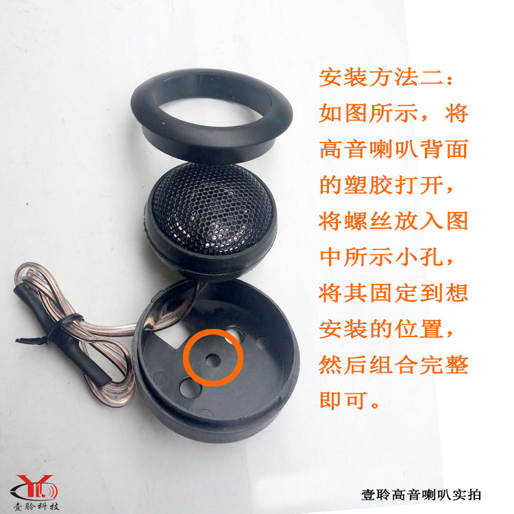 One Pair of Car Audio Tweeter Modification Tweeter 066077 Tweeter Speaker Tweeter