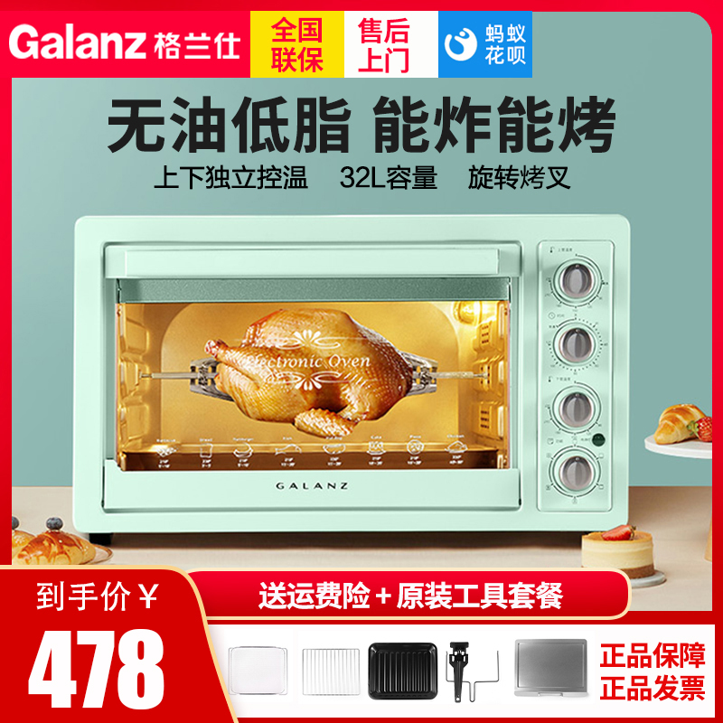 Galanz Galanz KF32-G01 Electric Oven Air Fryer Household Smart Retro Hot Air Circulation Official