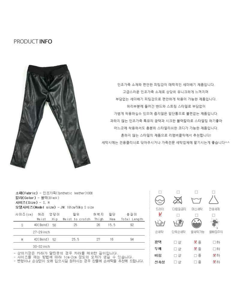 Pantalon cuir homme pour jeunesse REMEMBERCLICK - Ref 1479866 Image 8