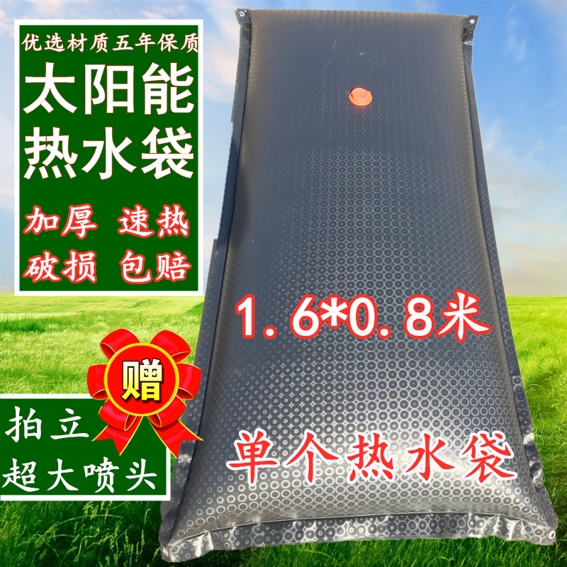 Solar hot water bottle sun bath bath home fast PVC super capacity 1.6 single water bag without water pipe