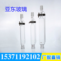  PTFE glass constant pressure funnel 25 50 100 250 500 1000 2000 Cylindrical drop funnel