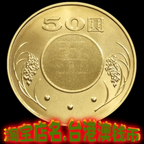 China Treasure Island 50 Yuan Wheat Coin 103 Years of the Republic of China 50 Yuan Commemorative Coin Wanwan Coin New Fidelity