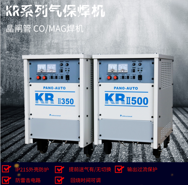Panasonic KR gas protection welding machine Carbon dioxide thyristor semiconductor control rectifier two protection welding machine with double drive strong wire feeder