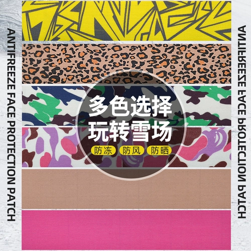 Лыжная зимняя детская дорожная спортивная эластичная повязка для лица, лента, маска, защита от солнца, УФ-защита