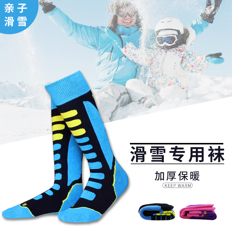 Long Cylinder Children Ski Socks Adult Male And Female Thickened Warm High Cylinder Snowy Winter Professional Snowsocks Veneer Ski Socks