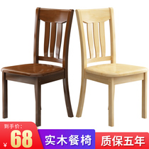 Full solid wood dining chair home chair backrest separate book table and stool modern simple Chinese living room Rice Hotel economy