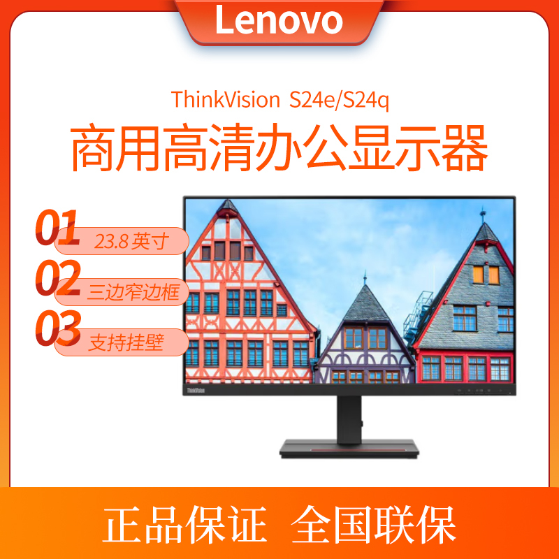 Lenovo (Thinkvision) S24-4E S27-4E Slim Narrow-Bezel High-Definition Wall-Mountable Monitor