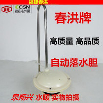 Chunhong brand public toilet water tank automatic water tank flush valve high water tank automatic water tank DN40 50