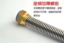 4 points 304 stainless steel water inlet hose encryption pressurization explosion-proof hot and cold water inlet hose pure copper joint