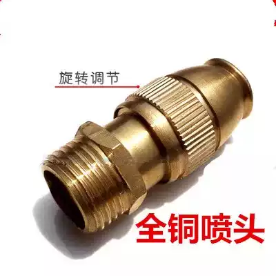 4 points DN15 adjustable bullet nozzle atomization nozzle lawn sprinkler seedling gardening cooling